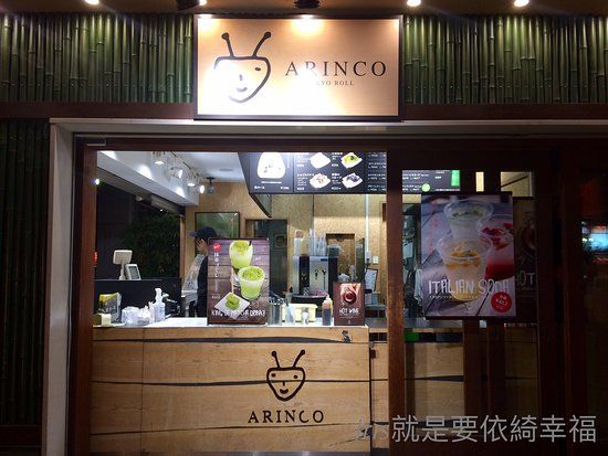 Arinco嵐山本店